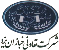 لوگوی شرکت تعاونی خبازان یزد